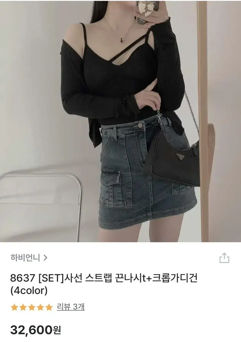 [하비언니] 사선 스트랩 끈나시티 + 크롭가디건